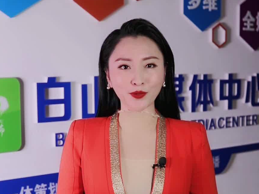 主播说巾帼——最美巾帼奋斗集体，白山市公安局交通警察支队浑江区大队女子中队