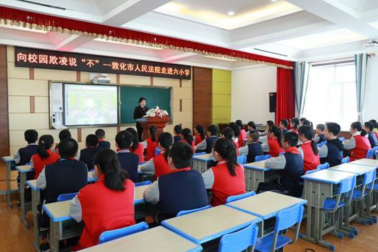 敦化：法治陪伴成长  向校园欺凌说“不”