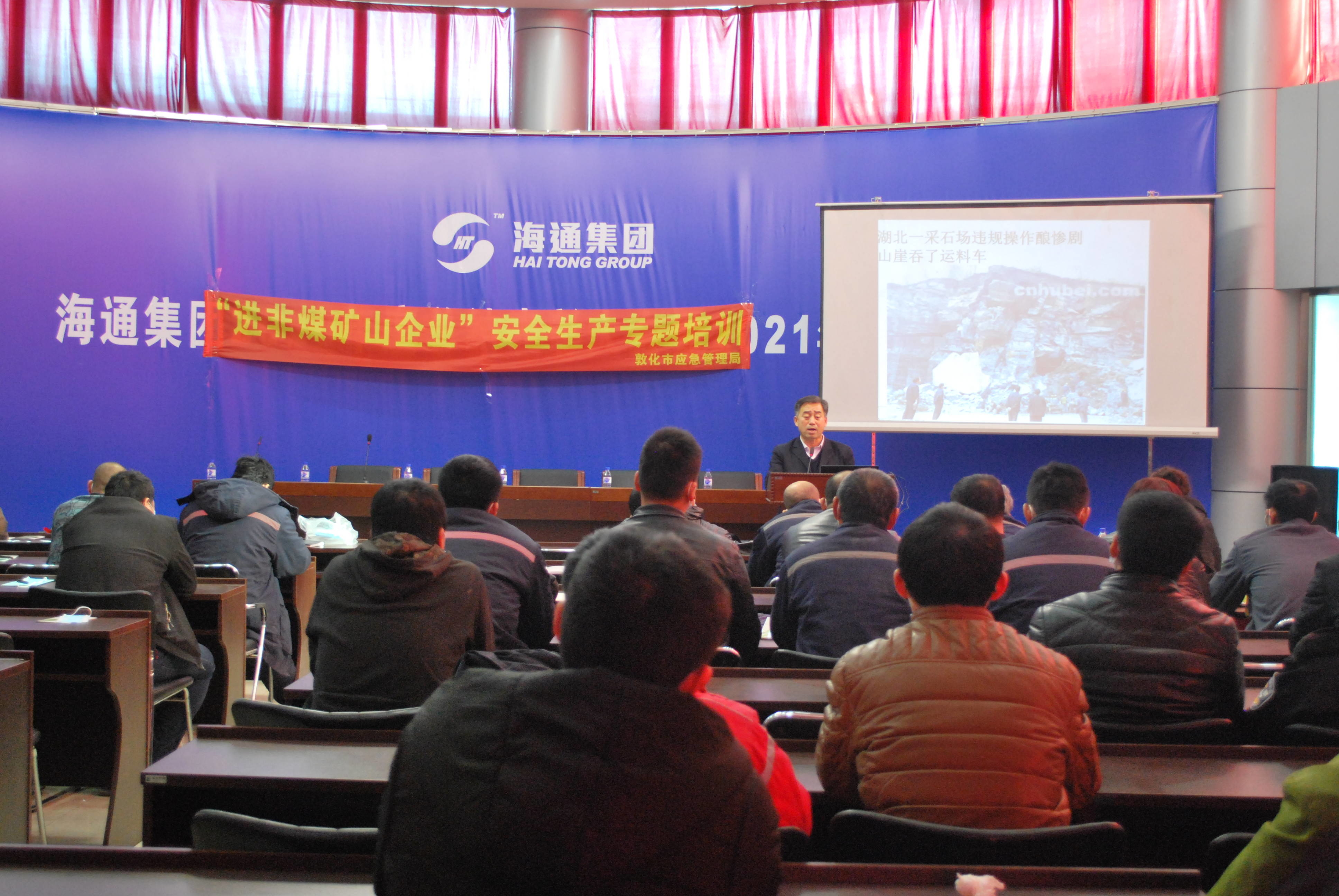 敦化市应急管理局安全生产培训进企业