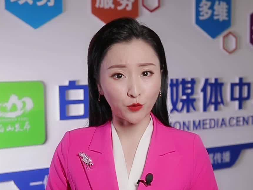 主播说巾帼——最美巾帼奋斗集体，白山市现代技工学校