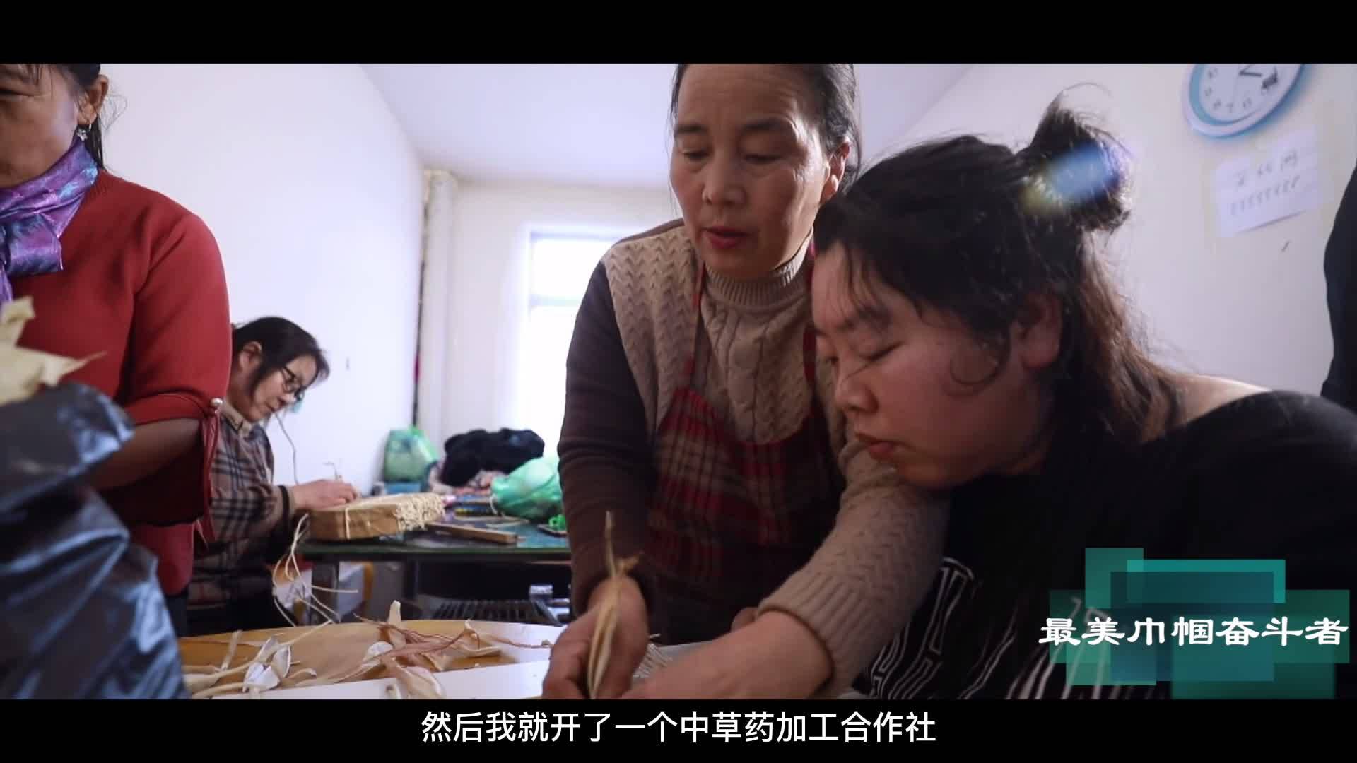 最美巾帼奋斗者~郭本芬