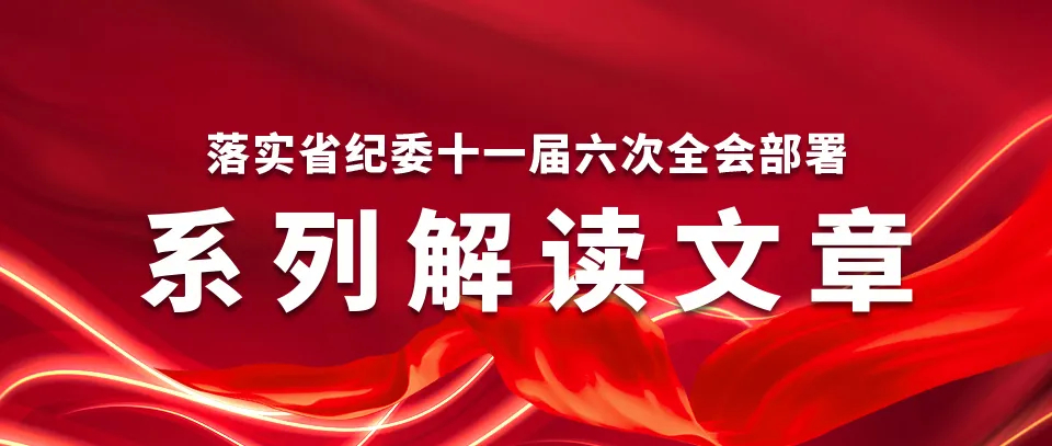 锲而不舍落实中央八项规定精神持之以恒纠治“四风”