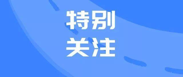 吉林省委书记景俊海：脱贫摘帽不是终点，而是新生活、新奋斗的起点