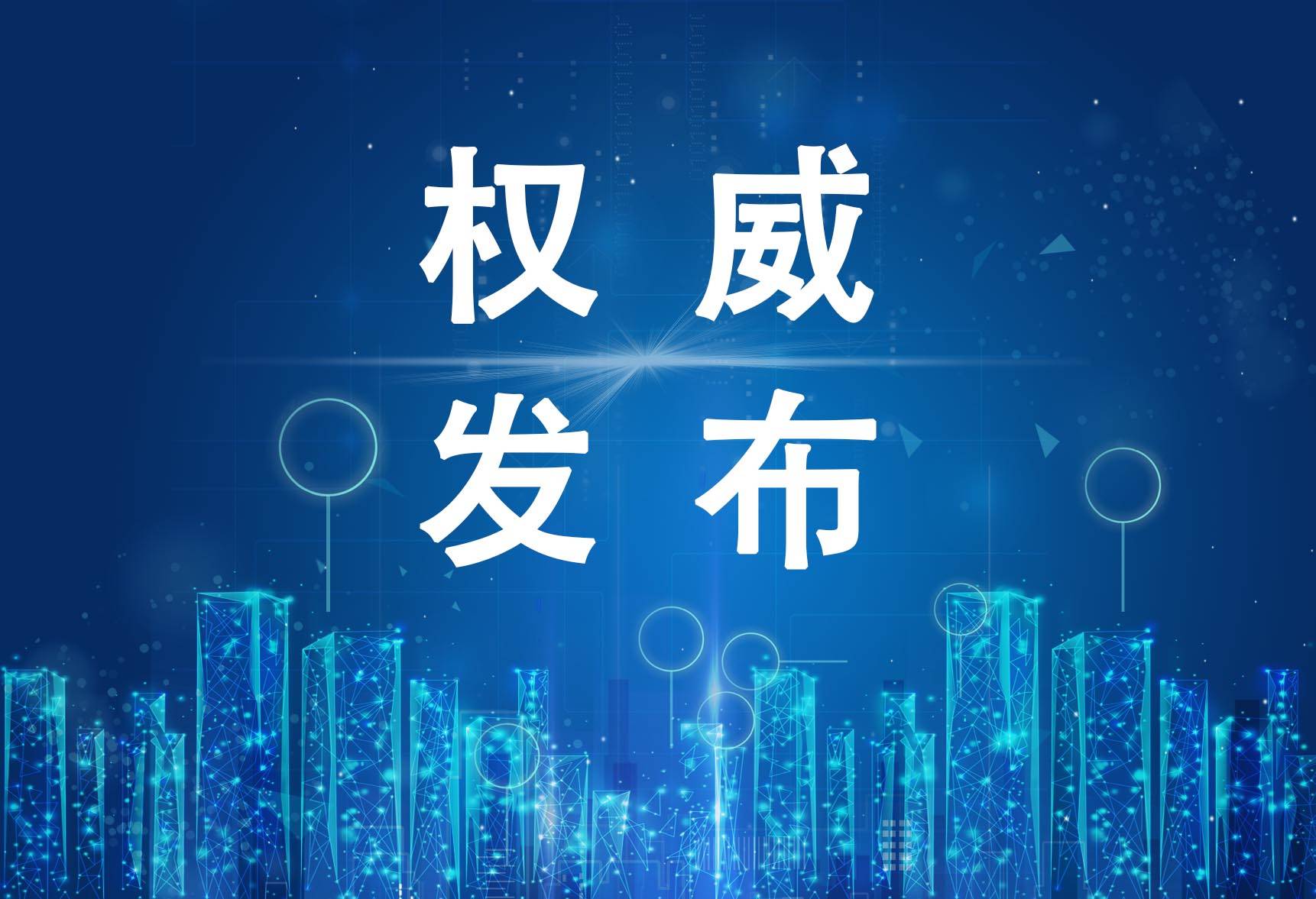 梧高凤必至 花香蝶自来 ——吉林省代表委员热议优化营商环境