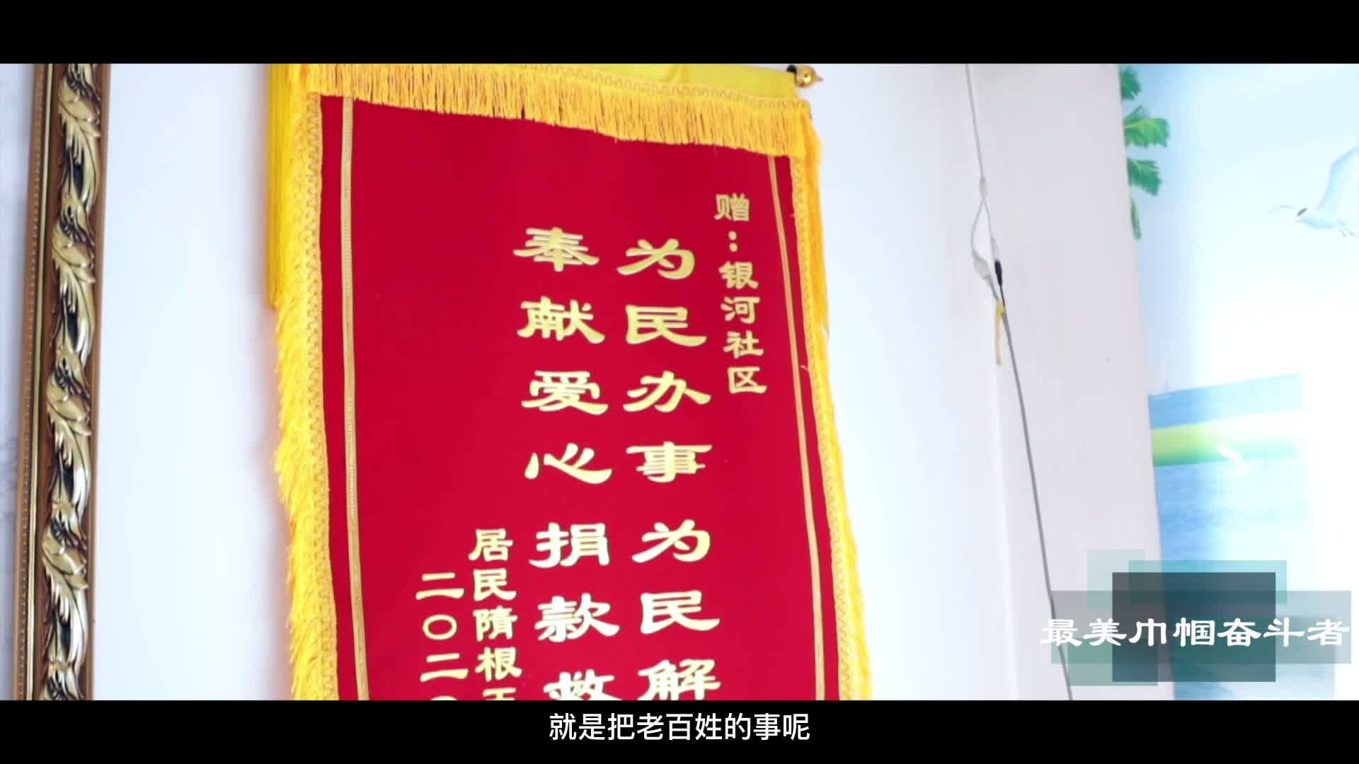 最美巾帼奋斗者~赵德慧