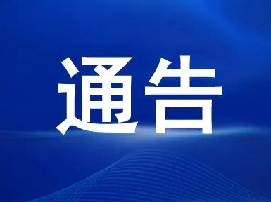 文化、海明、明仁小学等学校周边部分道路限时单向通行交通管控措施调整