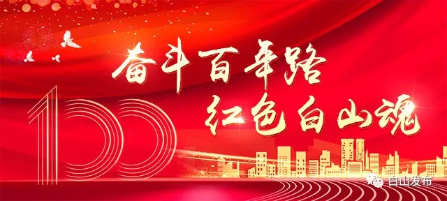 党史百年天天读 · 3月12日