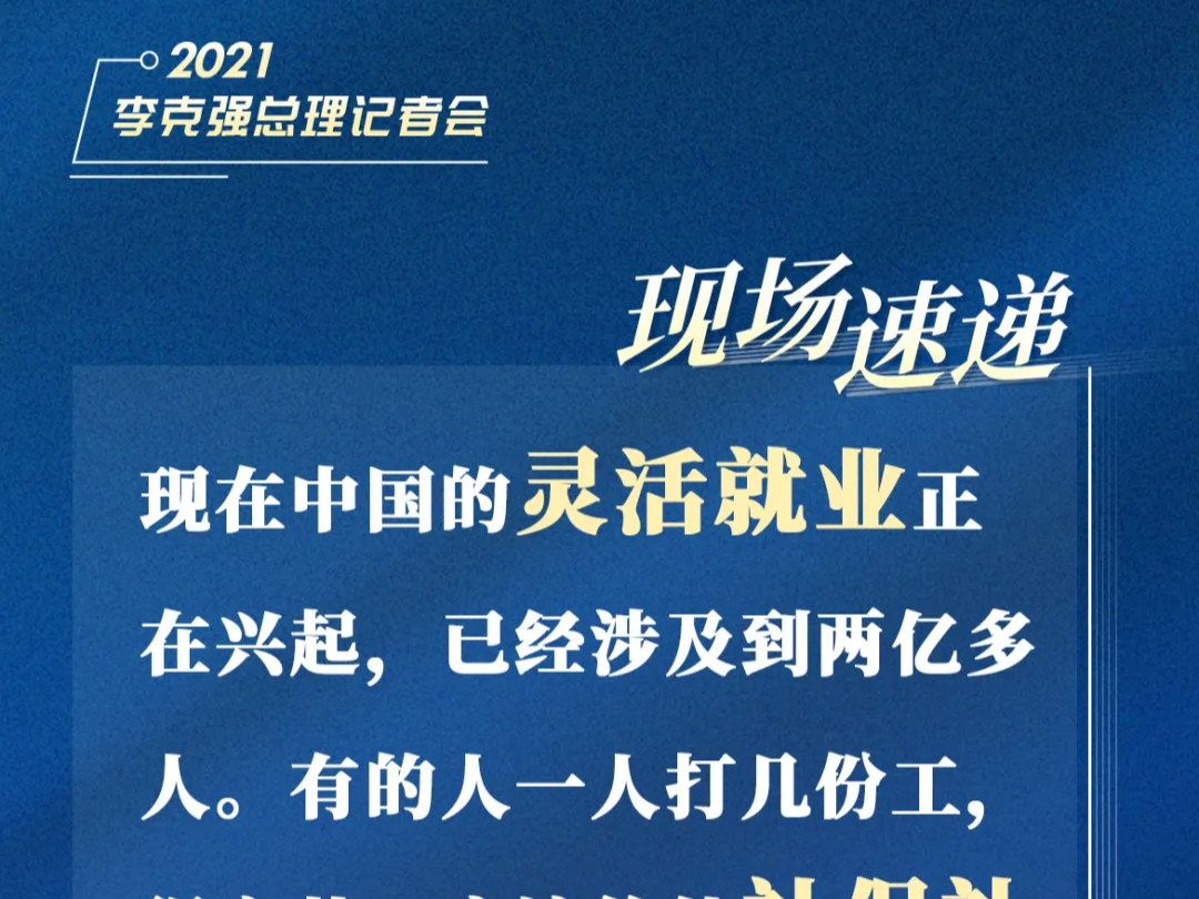 刚刚，总理记者会现场传来这些重磅消息！