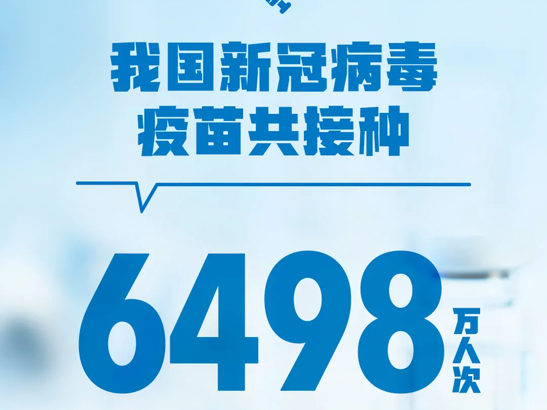 【速看】转存！你关心的“疫苗接种”那些事儿→