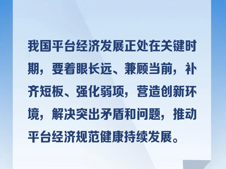 习近平主持召开重磅会议 重点研究这两件大事