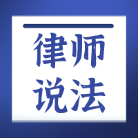 公主岭市融媒微电台 | 受贿罪自首、罚没案件证据审查