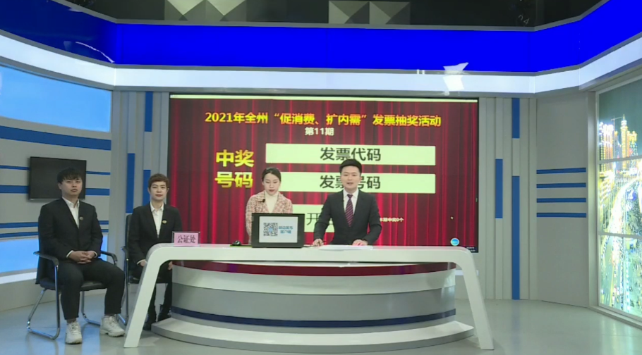 2021年延边州“促消费、扩内需”发票抽奖活动
（第十一期）开奖号码公告