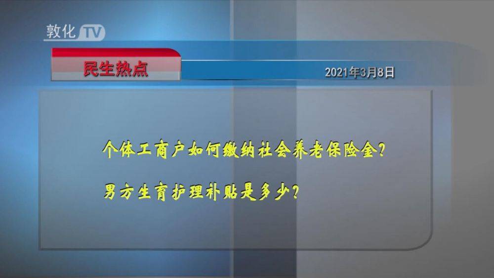 个体工商户如何缴纳社会养老保险金