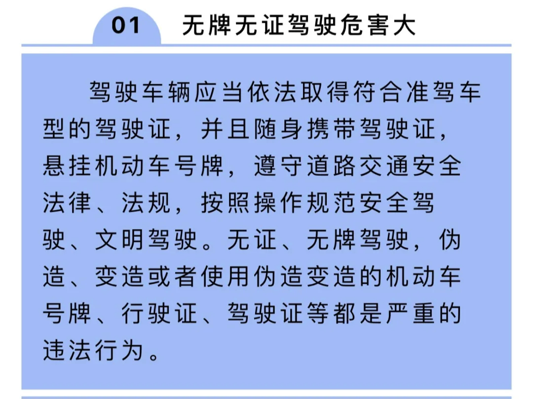 应急科普 | 春耕将至 这些交通安全常识请您查收