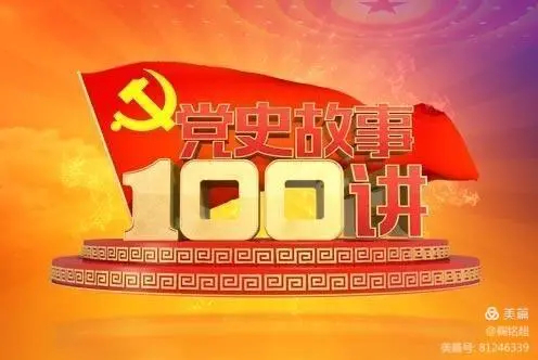 市外国语学校：讲故事 学党史