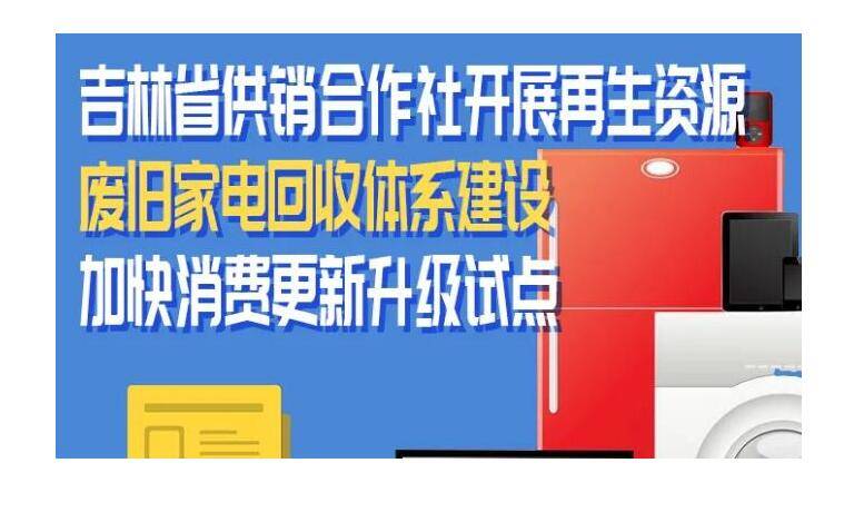 定了！白城市成为吉林省3个试点城市之一！