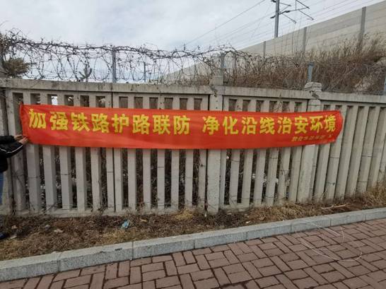 渤海街爱民社区开展铁路护路宣传活动