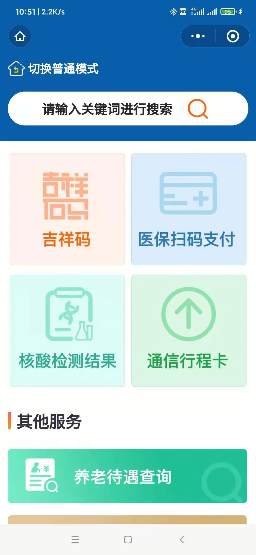 “吉事办”增新模式！