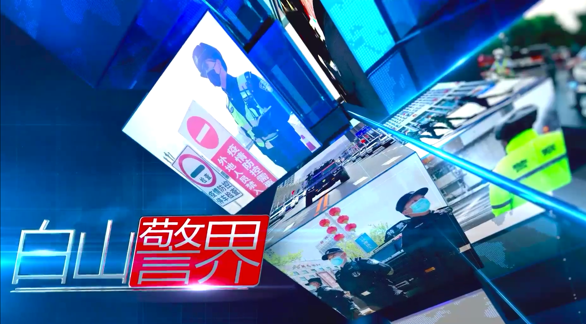 新闻联播