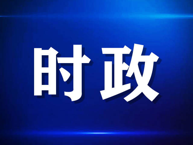 全省唯一！我州8县市实现“国家电子商务进农村综合示范县”全覆盖