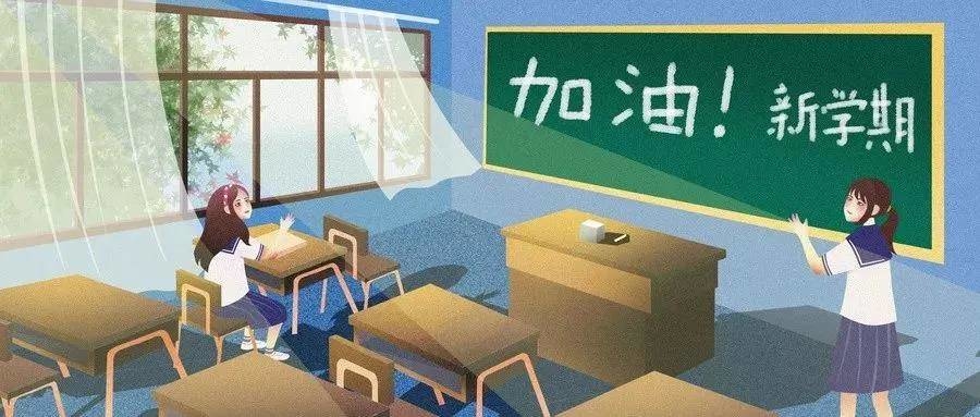 【学校卫生】儿童健康 放眼未来——打响孩子视力保卫战