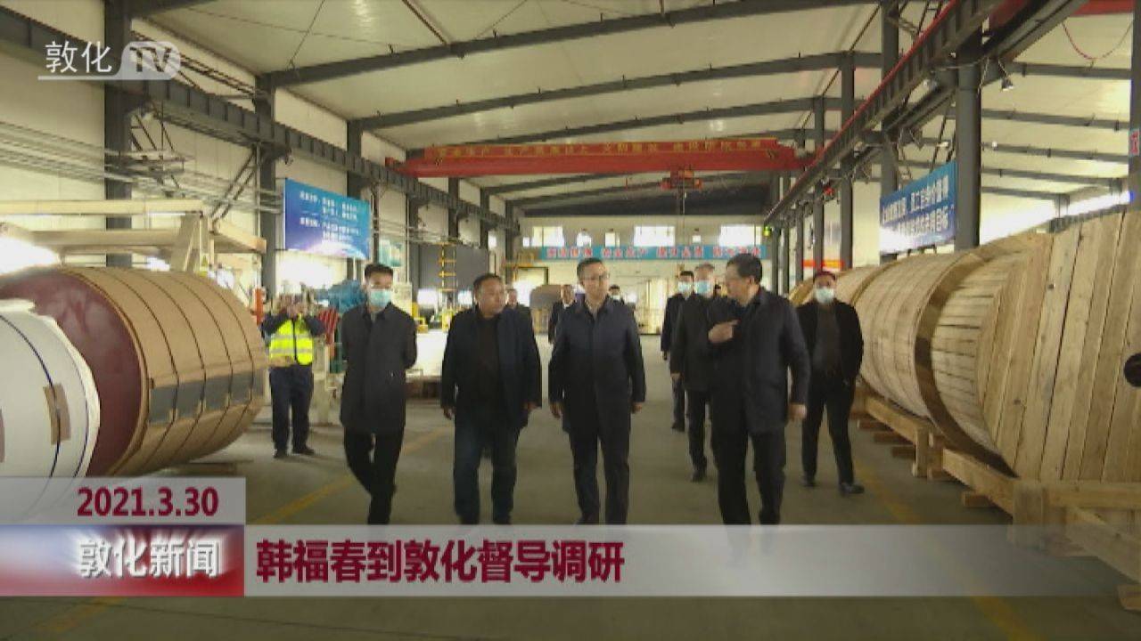 韩福春到敦化督导调研