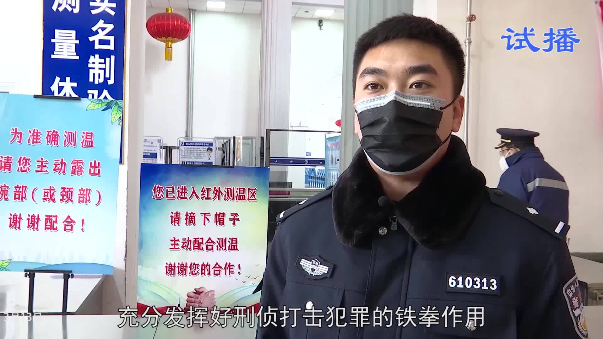 《白山警界》第一期