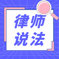 公主岭市融媒微电台 | 安葬权