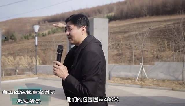 吉林白山：传承红色基因 讲好红色故事 (2)