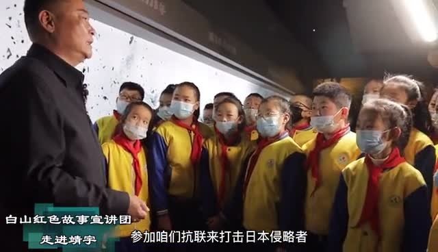 吉林白山：传承红色基因 讲好红色故事 (1)