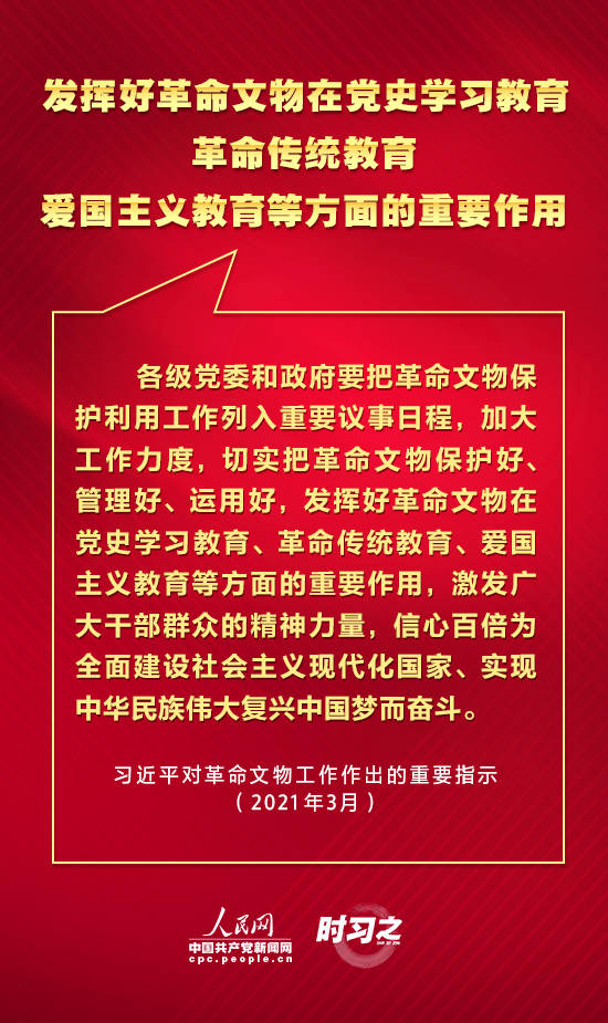 这门“必修课” 习近平多次划重点