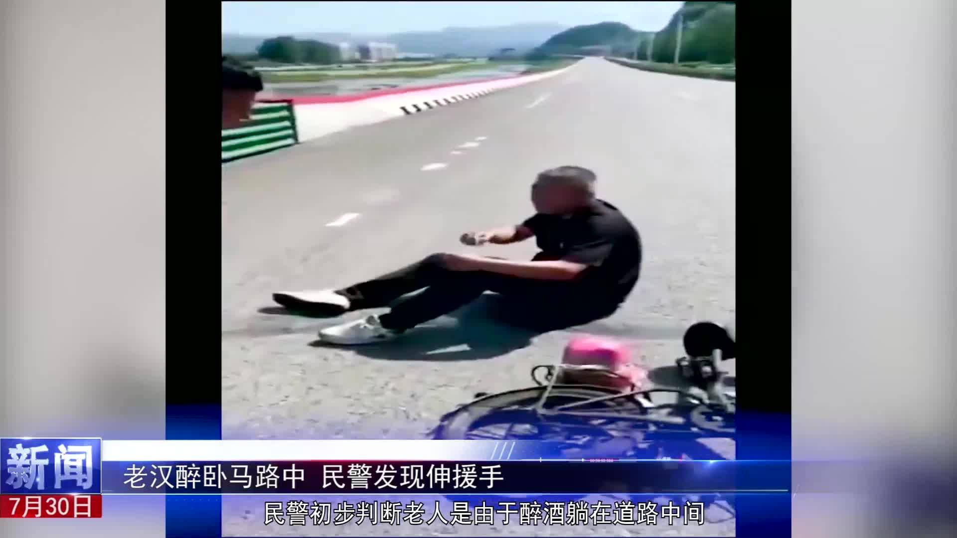 《白山警界》第二十四期