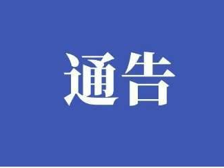 白城市2021年第二批消费券发放通告