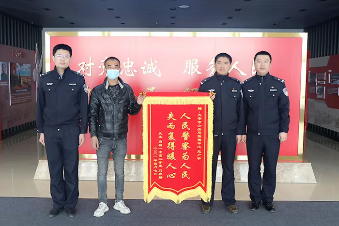 教育整顿·我为群众办实事 | 民警快速帮助学生找回手机，家长赠送锦旗以表谢意