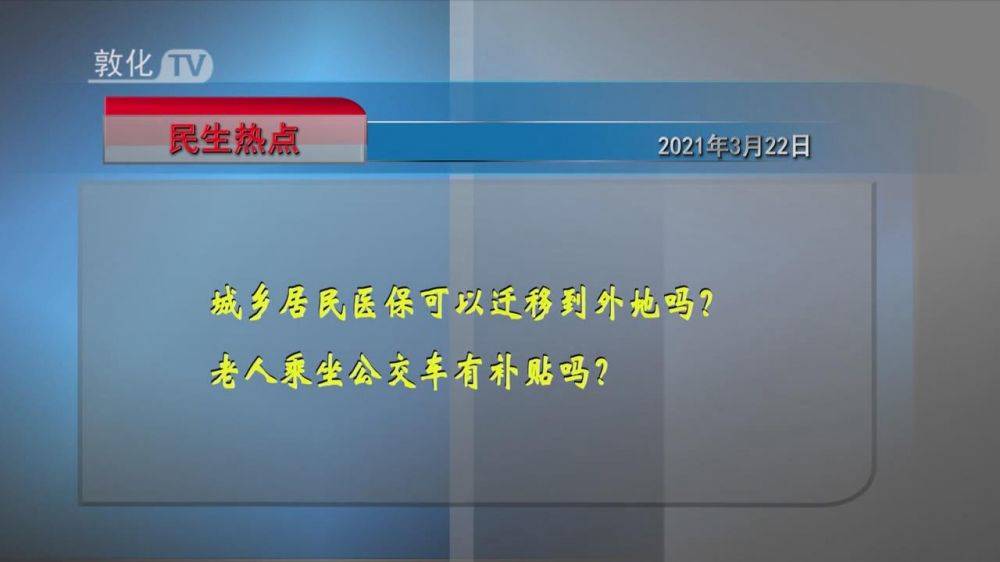 城乡居民医保可以迁移到外地吗