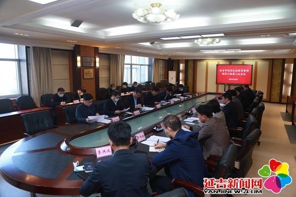 延吉市政法队伍教育整顿领导小组召开第二次会议