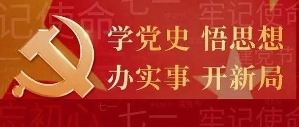 读文献 学党史 | 新中国成立之初的反腐败斗争