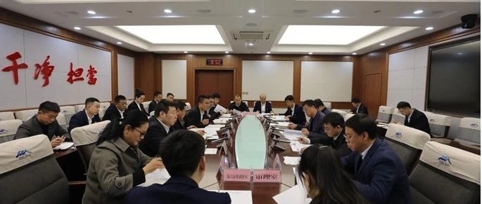 【奋斗百年路 启航新征程】长白山开发区纪检监察工委召开2021年第一季度工作汇报会