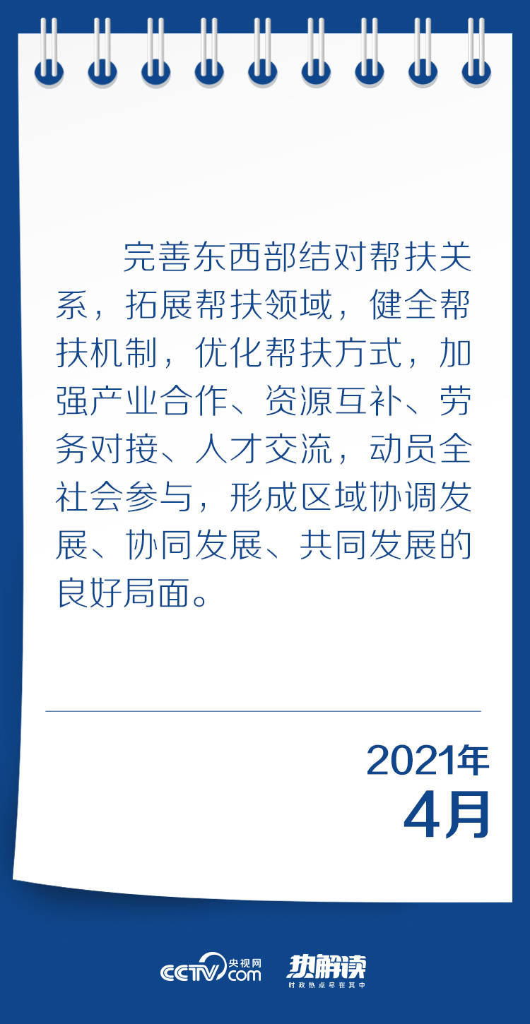 见字如面！从总书记的信中“见人、见事、见情”