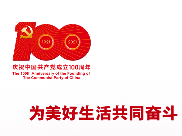 跟着总书记学党史 不忘初心 不懈奋斗