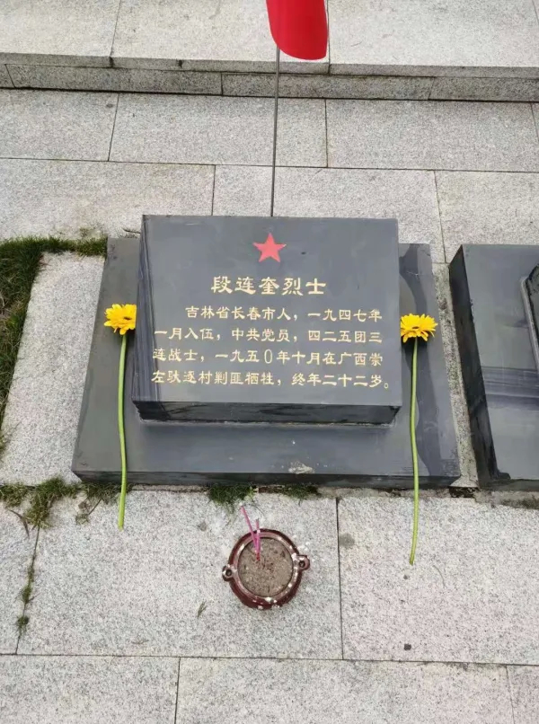 为吉林籍烈士寻亲：段连奎烈士的亲人找到了
