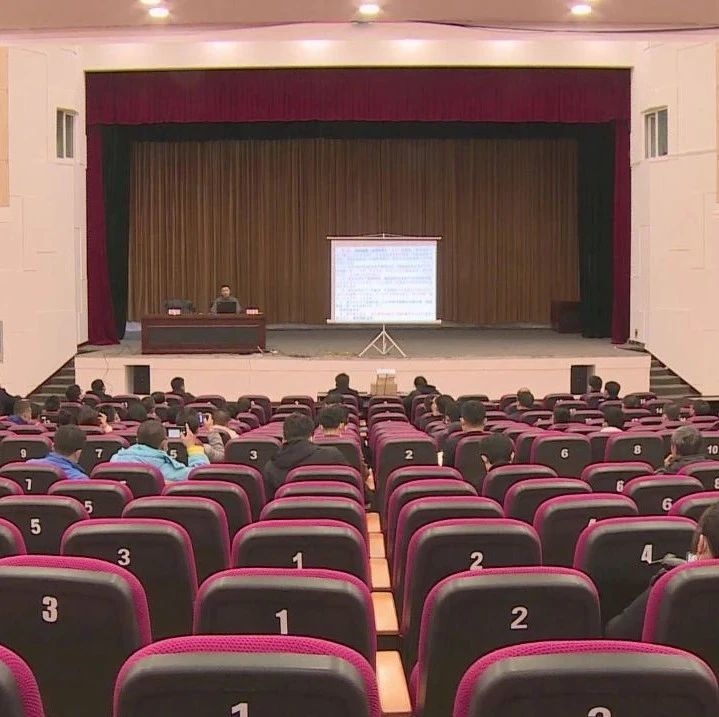 以“五化”工作法推进安全生产专项整治三年行动深入开展宣讲培训班开班