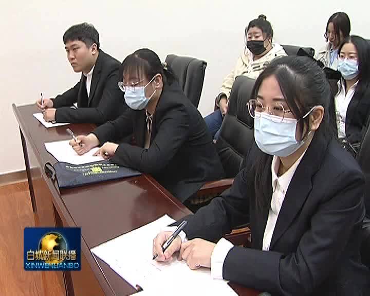 市总工会青年干部培训班开班
