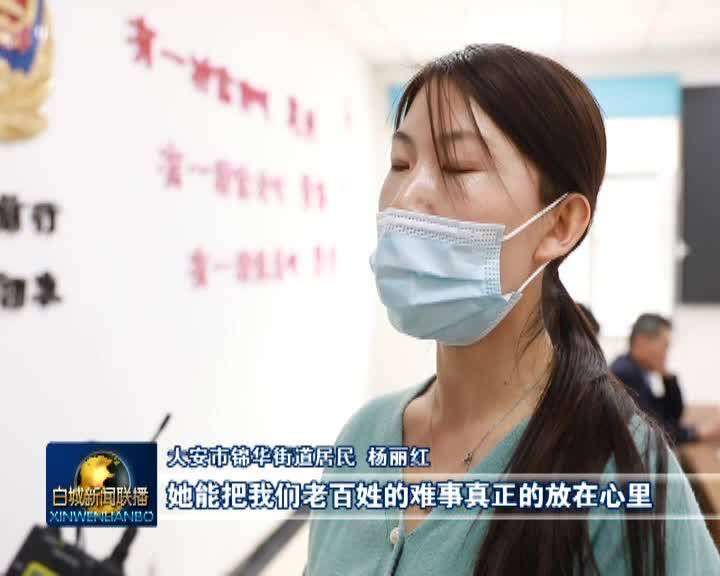 《贯彻习近平法治思想 锻造新时代政法铁军》许晶宇：守初心 用警心暖民心