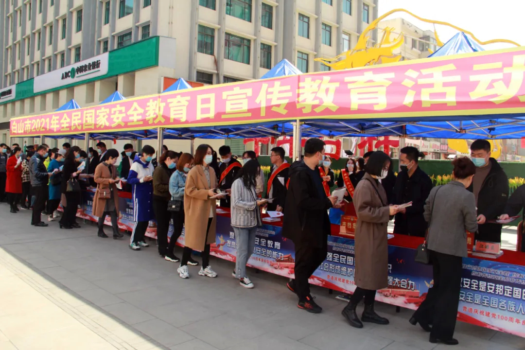 我市举办“4.15”全民国家安全教育日宣传教育活动