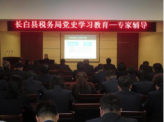 长白县：专家辅导讲党课 党史教育开新局