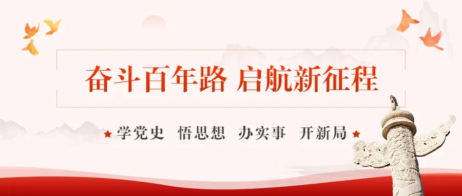 党史百年天天读 · 4月15日