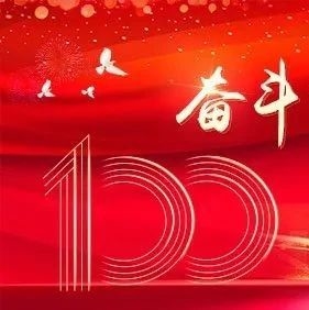 党史百年天天读 · 4月15日