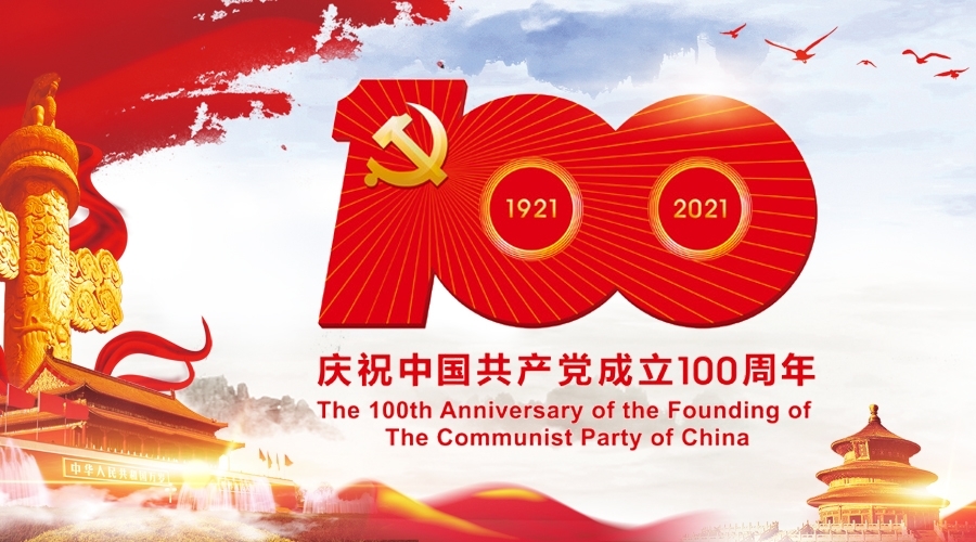 建党100周年横版05.jpg