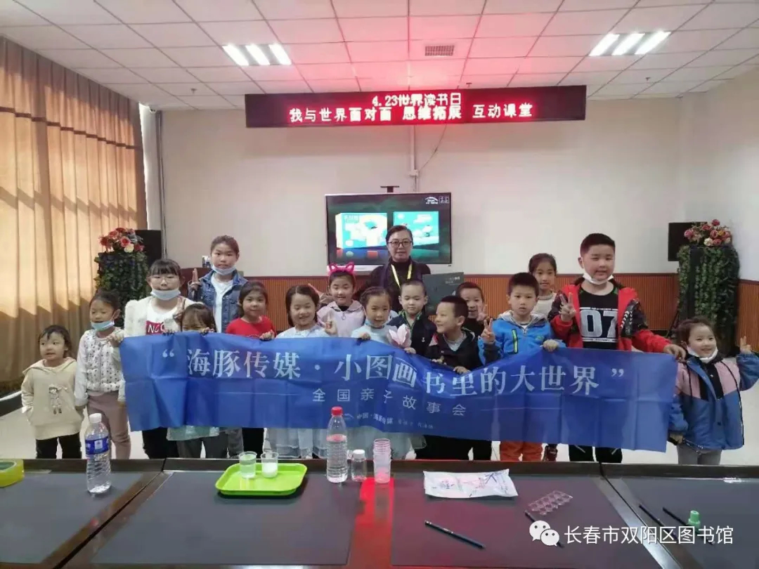 《我与世界面对面》亲子阅读互动课堂